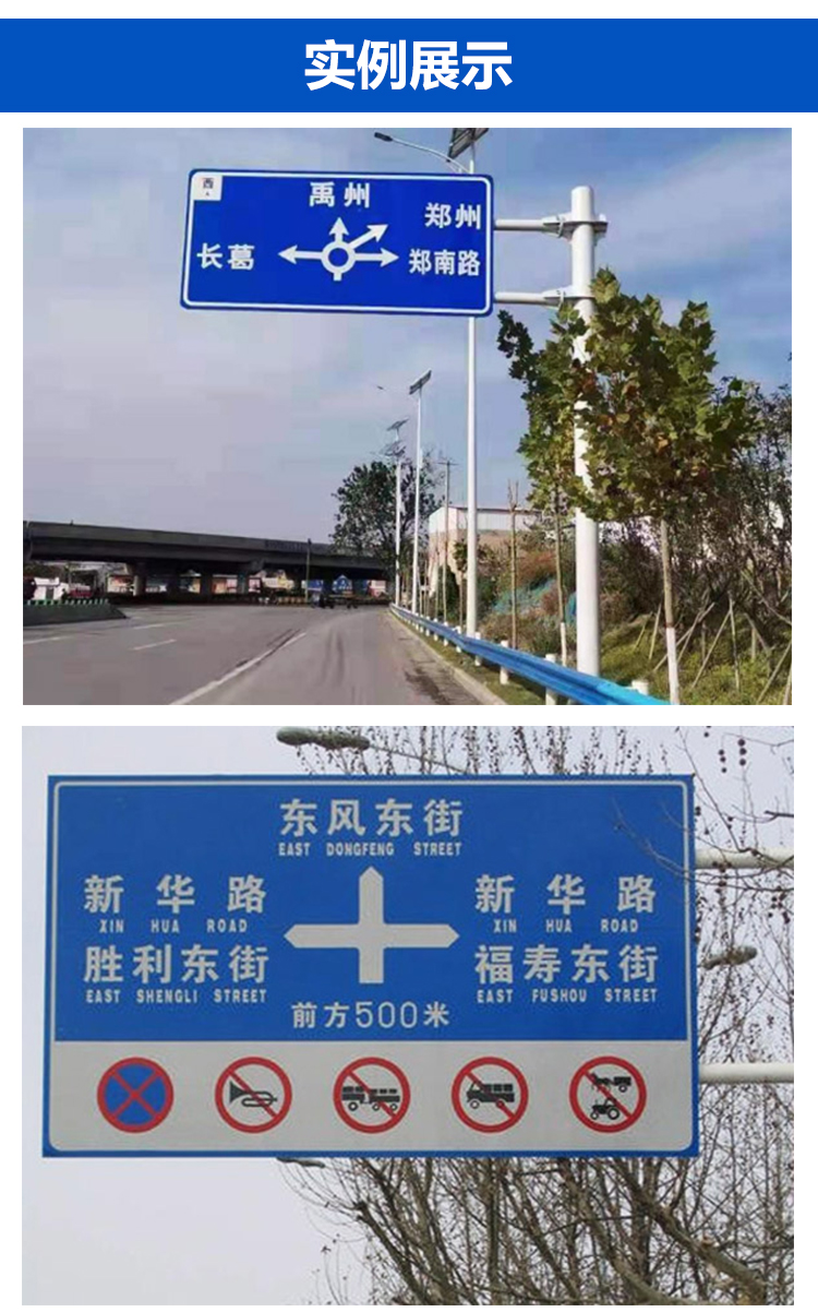 河南交通標識牌